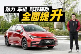 试驾新款雷凌混动，终究还是被卷了视频封面