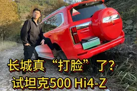 试驾坦克500 Hi4-Z，解耦越野行不行？视频封面