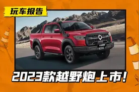 长城越野皮卡再进阶！氮气减振+两把锁+AT胎+涉水喉，还不香？图片