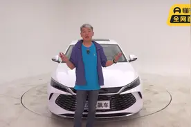 比亚迪秦L：续航2100公里的工业奇迹！必须买一辆看看视频封面