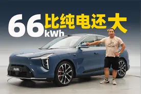 增程电池容量比纯电还大！智己LS6增程版的绝地反击