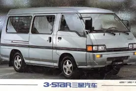 谁还记得广东三星汽车？曾推出过道奇Caravan、三菱帕杰罗等车型图片