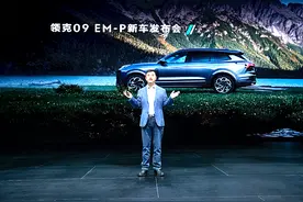 33.98万起！领克09 EM-P远航版正式上市图片