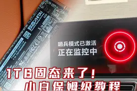 被迫营业！理想L9哨兵模式加装1TB固态硬盘保姆级教程图片