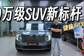 9.99万起售，捷途X70L详细体验，电七座+CDC电磁悬架，同价位无敌
