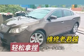 13年车龄的别克君越，急加速剧烈抖动，看看是哪里坏了？视频封面