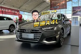 详细体验奥迪A4L 2023款 40 TFSI 时尚致雅型视频封面