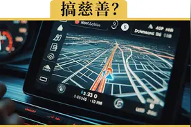 百度、高德一直免费给我们用，是在做慈善吗视频封面