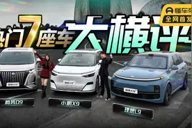 新年热门车型大乱斗！MPV和SUV谁能兼顾实用与舒适？视频封面