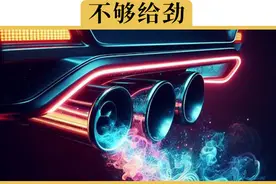 排量都是2.0T，为什么马力能差几百匹视频封面