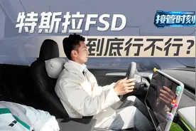 特斯拉FSD到底行不行？上海城区和高架路开测视频封面