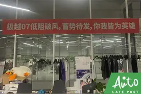 极越危机全复盘：哭泣的 CEO、摇摆的百度与被欠款的吉利图片