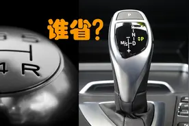 自动挡和手动挡，到底谁省油的本领更强？图片