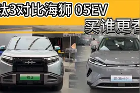 方程豹钛3，月销破万不是梦？和比亚迪海狮 05EV比谁更香？