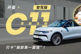 开着零跑全新C11智驾版 打卡“魔都第一面馆”！