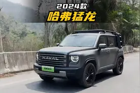 越野性能得到进一步加强，2024款哈弗猛龙最新落地价参考