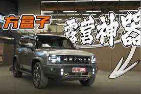 加了电的“旅行者”！捷途山海T2视频封面