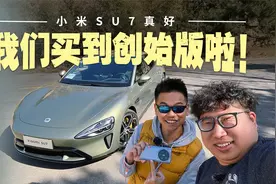 买了！小米SU7的缺点是什么？视频封面