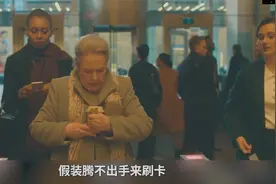 太牛了，一个75岁老太太能有怎样的人生智慧