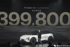 智能车硬件天花板，卖40万不值？集度ROBO-01探月版上市图片
