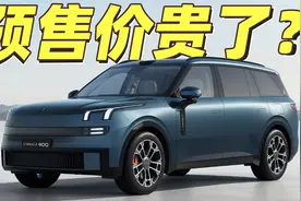 揽胜理想的优点它都有！领克900预售33万-43.5万元贵了？我不觉得视频封面