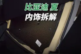 比亚迪夏拆车：上市不久就优惠，比来比去都是同级别最便宜的！图片