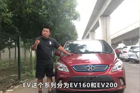 两三万预算能买的新能源汽车北汽EV200，大飞评测这款车视频封面