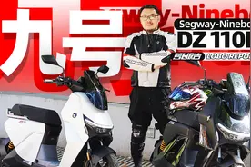 电自牌照电摩体验！全国首测九号猎户座Dz110P｜照摩镜