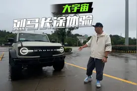 烈马荒地版1500公里驾驶感受视频封面