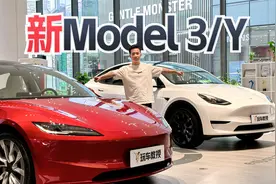 价格差不多怎样选？新款Model3/Y到店实拍 26万这就可以选！视频封面