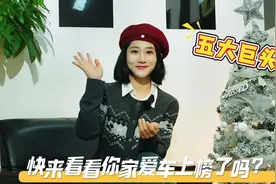 传统车企五大巨头销量揭晓，25年谁又将是行业新霸主？视频封面