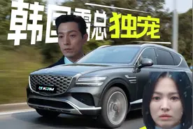 韩国霸总的车开起来到底怎么样？视频封面