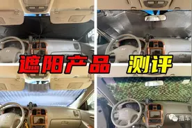 家用车防晒工具如何选？图片