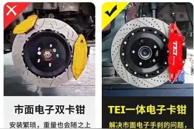 【改装分享】升级TEI刹车P4-Explore后轮一体式电子驻车卡钳套件图片