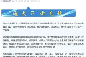 屡教不改！作恶多端的货拉拉，终于要遭“回旋镖”制裁了？图片
