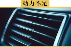 夏天开空调，对动力影响有多大？1.5自吸动力直接打8折！视频封面