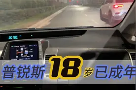 国产第一代普锐斯已经18岁啦！目前电池依然很健康，所有功能正常