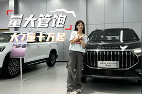 1.6T 197马力，油耗仅7升多，不到10万买7座，性价比之选！视频封面