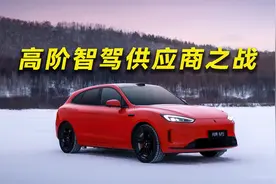 华为智驾只能排第二 这家公司为何能超越华为？视频封面