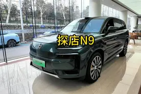 全尺寸豪华SUV，腾势N9到底值不值视频封面