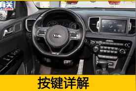 车内按键看不懂不会用？手把手教你认清全部按键，过程超详细视频封面