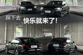 比保时捷还快的2.9T，试：奥迪RS 5图片