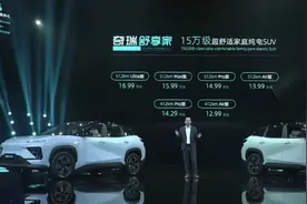 全铝车身平民价 15万级家用纯电奇瑞舒享家上市 售价12.99万元起图片