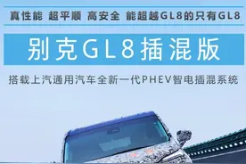 全新别克GL8动力参数曝光 8月份上市图片