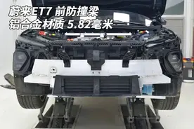 蔚来ET5：便宜十几万，前后防撞梁依旧铝合金！图片