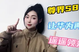 劳斯莱斯慌了？尊界S800携黑科技来袭！视频封面