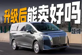 智驾上车，全新魏牌高山能否后来者居上？视频封面