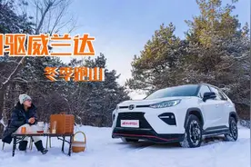 探寻山顶冰雪秘境 非威兰达四驱莫属视频封面