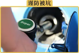 揭秘燃油宝的真相！避免盲目选择图片