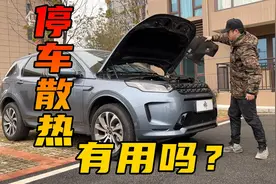 在高速服务区，打开引擎盖停车散热，真的有用吗？图片